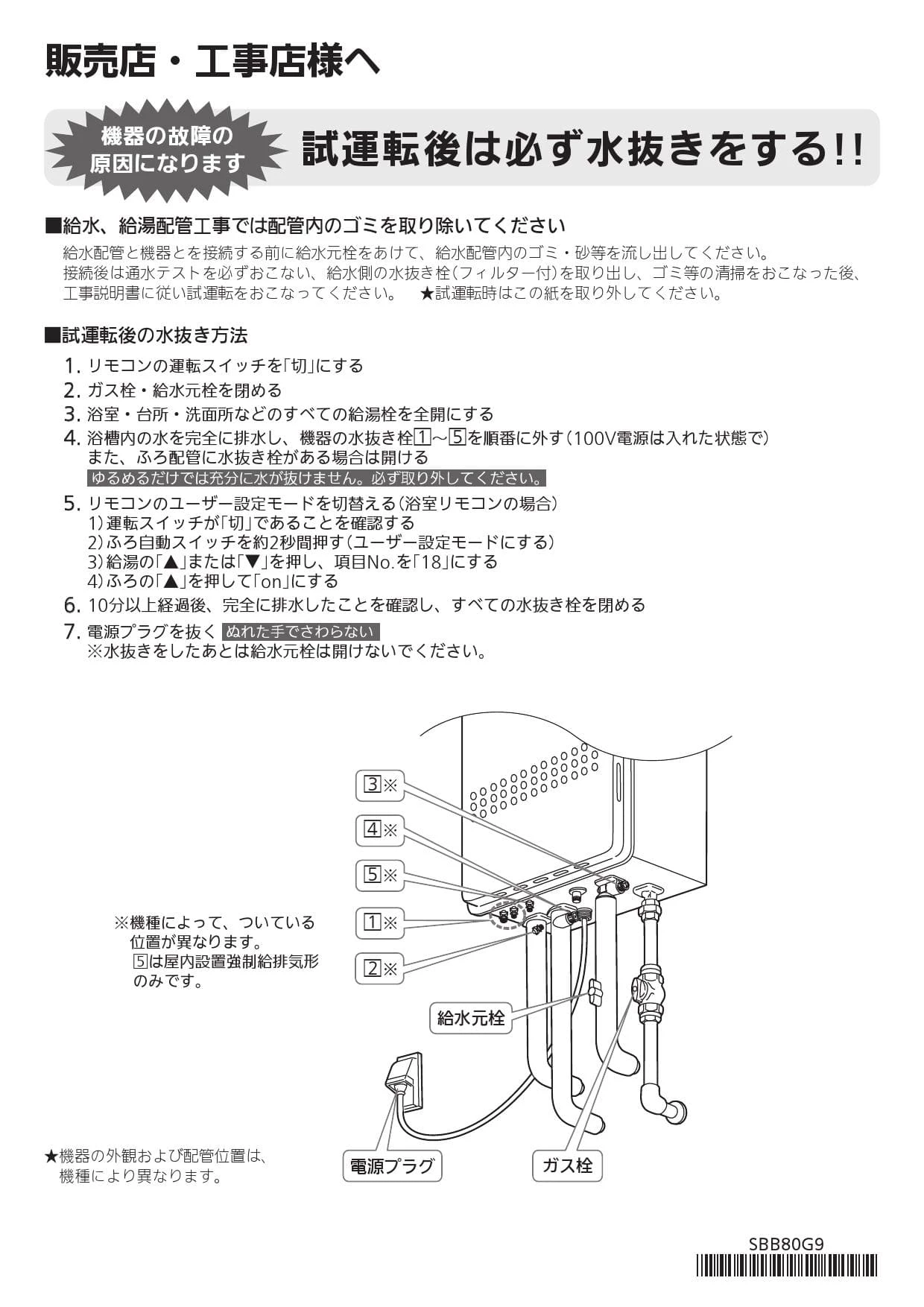 ノーリツ GQ-1627AWXD-F-1-DX BL納入仕様図 | 通販 プロストア ダイレクト